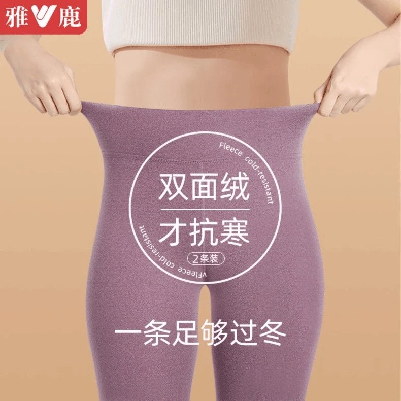 雅鹿内衣女生秋裤保暖裤羊毛无痕内穿加绒加厚高腰打底裤秋冬大码