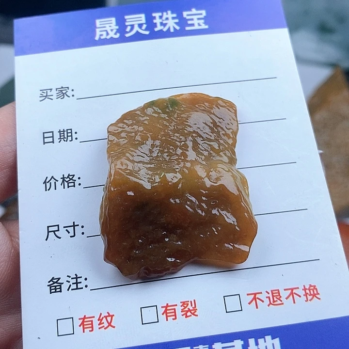 颈饰未镶嵌翡翠天然