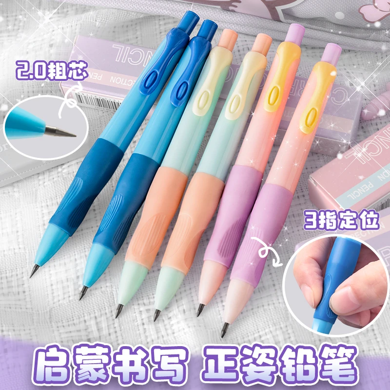 正姿铅笔小学生用2.0粗自动铅笔自带卷笔刀的自动笔二年级