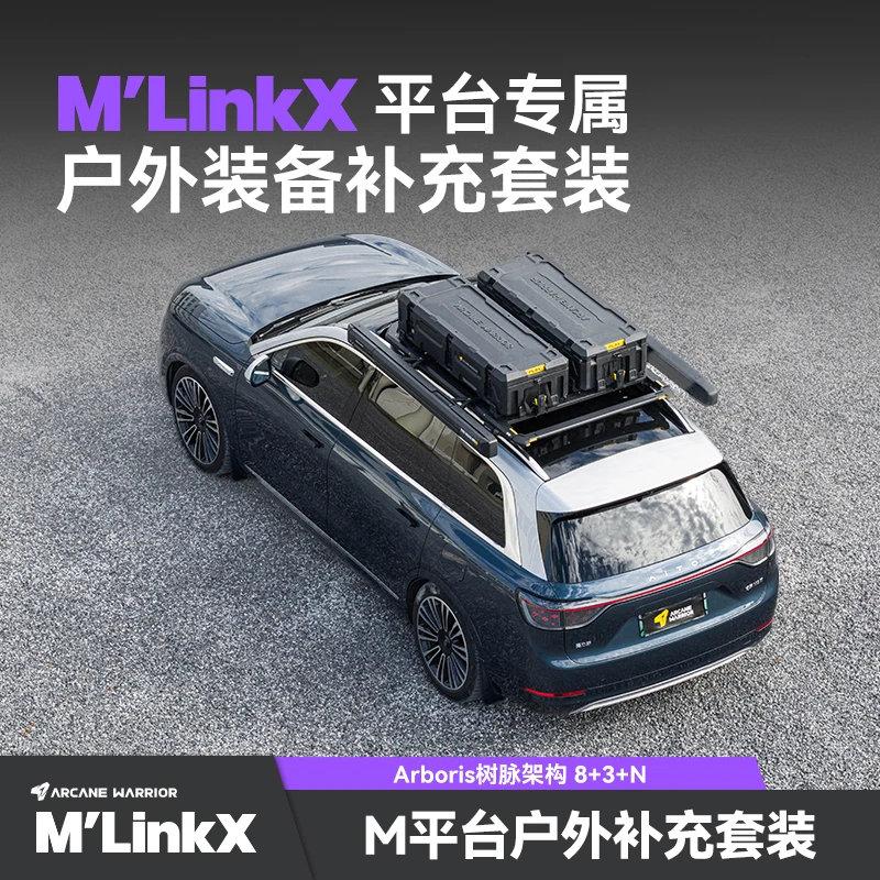 ARCANE WARRIOR【补充套装】M'LinkX平台 车顶箱 侧帐 旋转爬梯