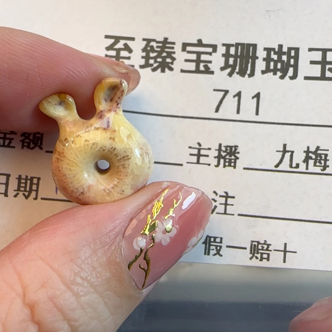 硅化珊瑚（珊瑚玉）未镶嵌吊坠(不含链)