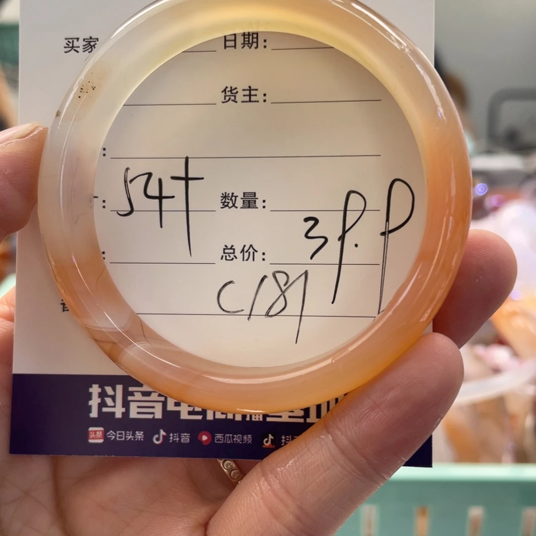 玛瑙/玉髓手镯未镶嵌