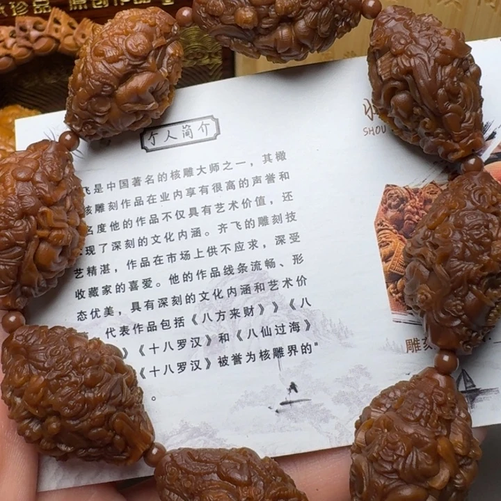 手串/手链橄榄核天上人间