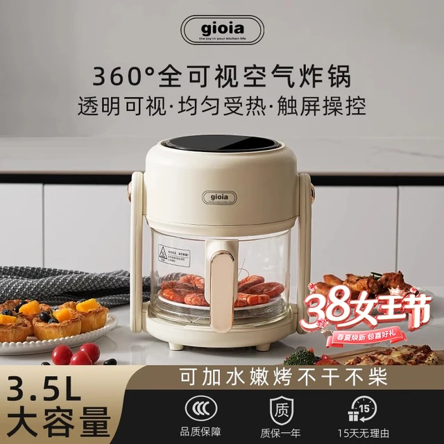 gioia多功能可视空气炸锅智能家用便捷多功能电炸锅烤箱免翻面新