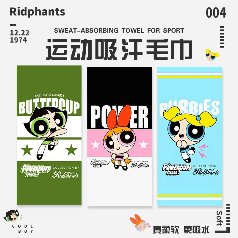 小女警运动毛巾速干骑行网球健身羽毛球篮球跑步卡通少女可爱浴巾