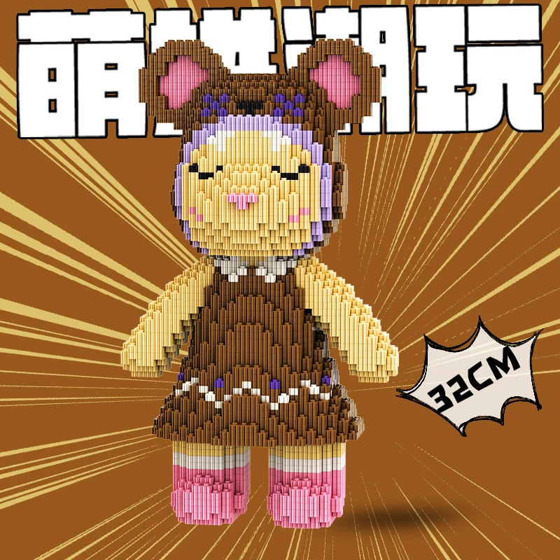 萌拼32厘米M6607安妮姐姐Annie Sister 串联解压益智拼装积木