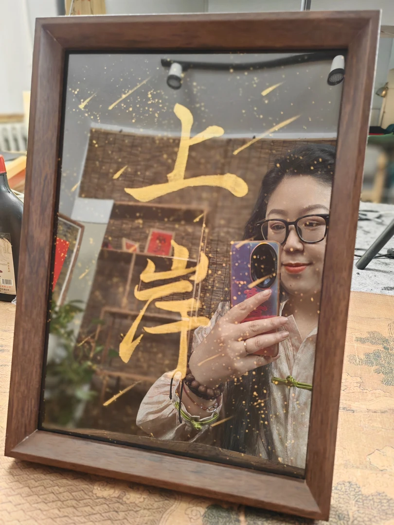 上岸书法创意装饰摆台挂墙画框