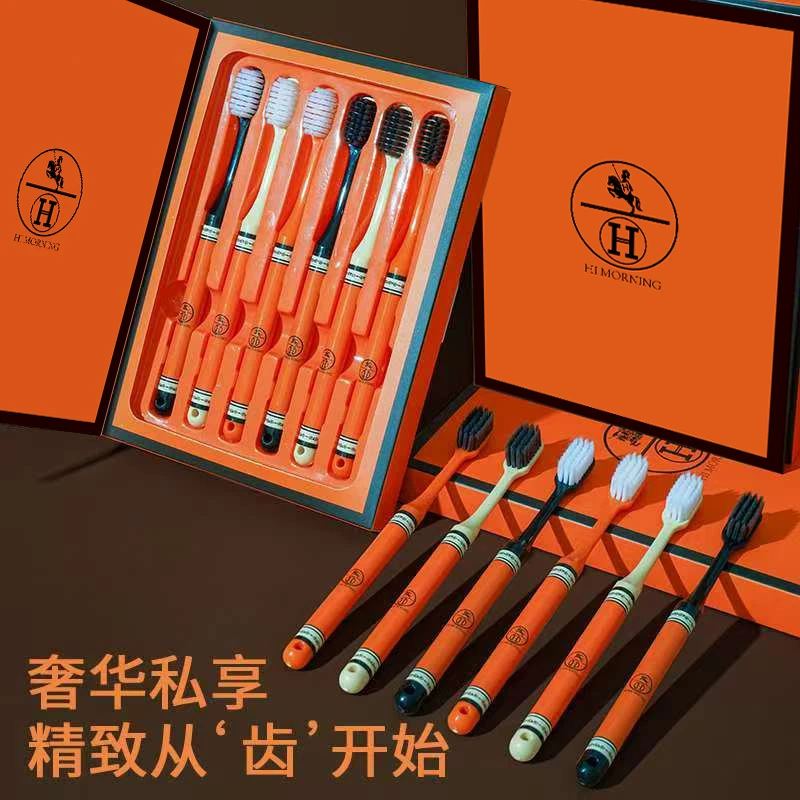 【6支礼盒装】品牌轻奢高档超细中软毛牙刷家用细毛宽头家庭情侣装