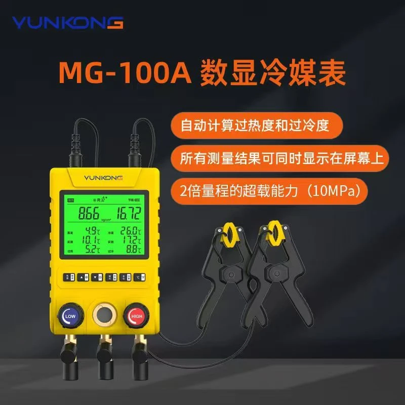 云控岐管仪M100.  廊坊空调维修专属