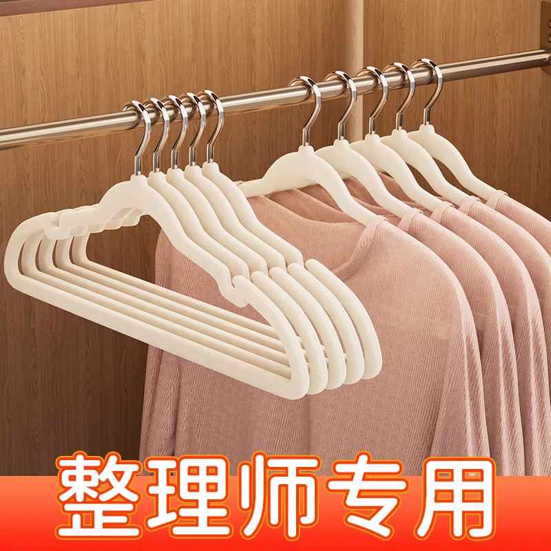 植绒衣架家用挂衣防滑无痕晾衣服撑子整理师专用凉晒衣柜收纳挂架