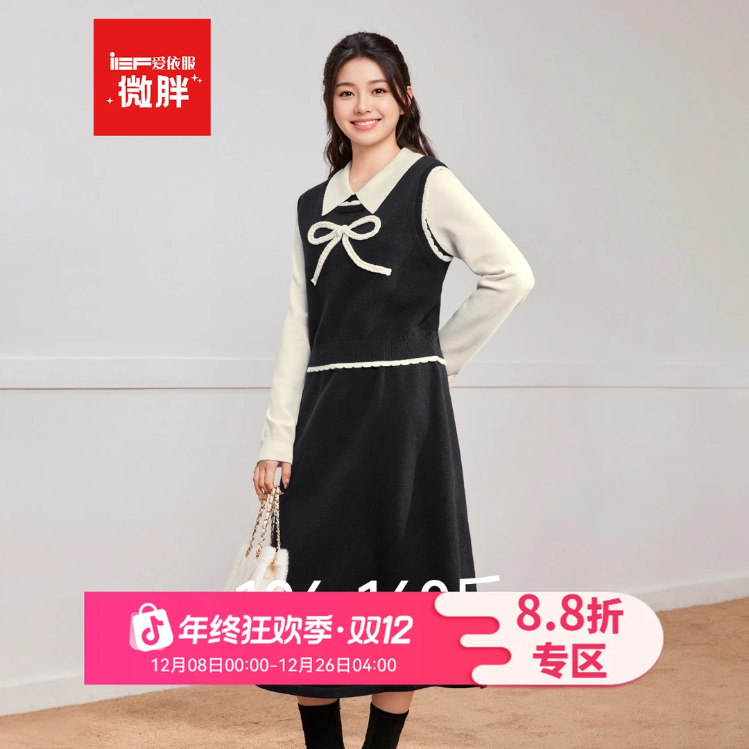 IEF/爱依服【微胖】大码女装2025秋冬新款法式文艺通勤风里外套裙