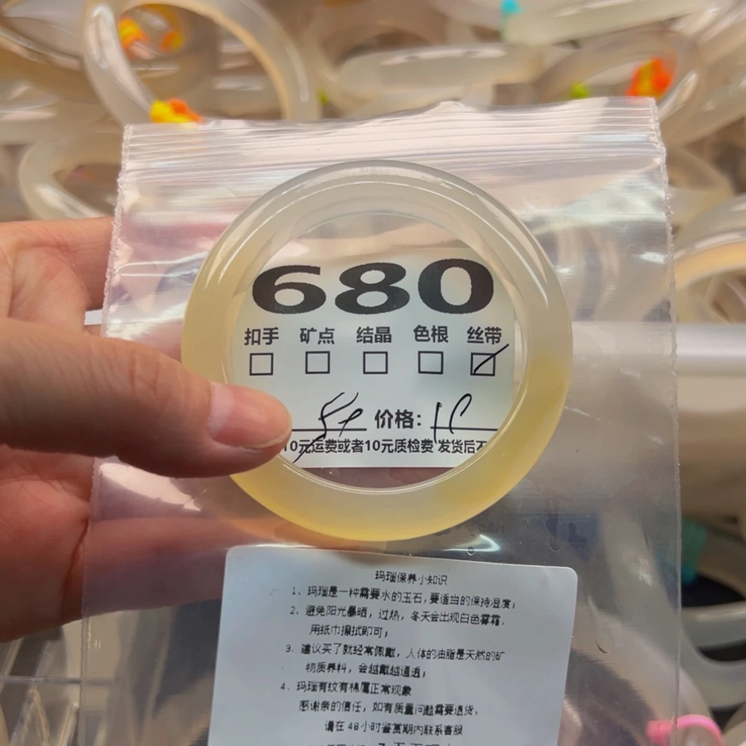 玛瑙/玉髓手镯未镶嵌680