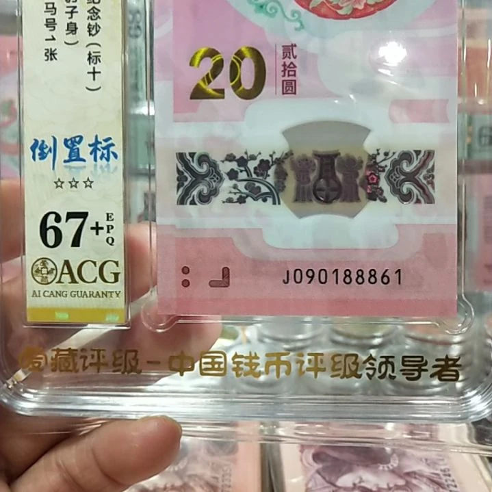 塑料蛇钞倒置标十67十090188861