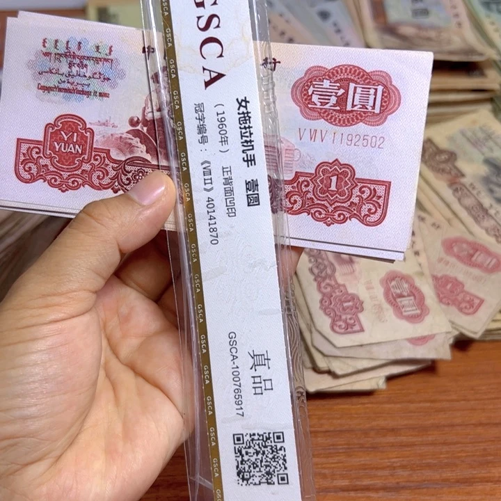 退市人民币1张如图