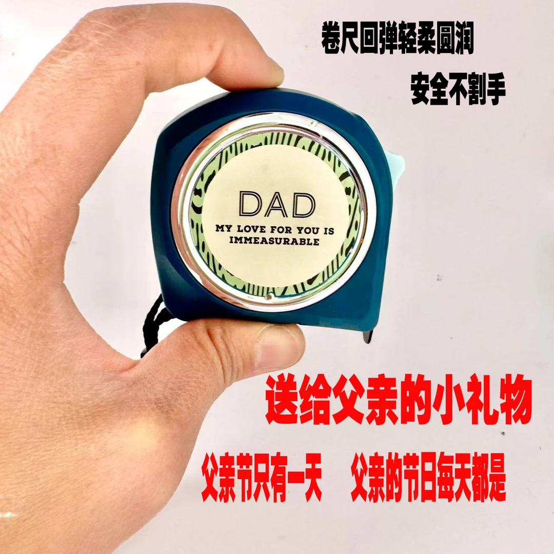 父亲节 礼品 精致 又有品质  安全的  小型 钢卷尺
