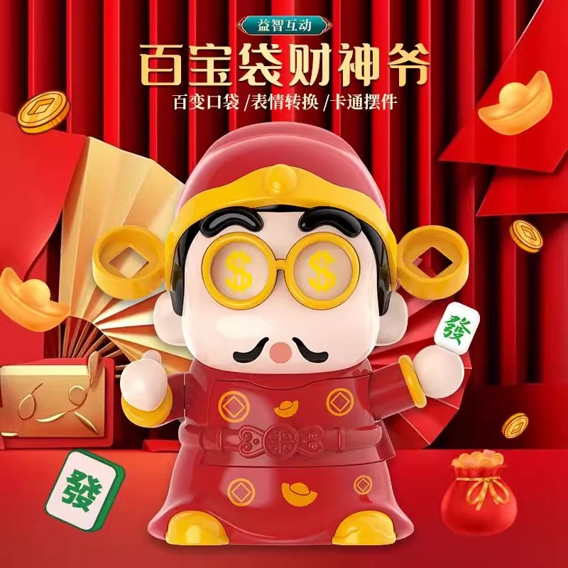 新年变脸财神爷百宝袋财神爷办公室桌面招财摆件可爱年货新年礼物