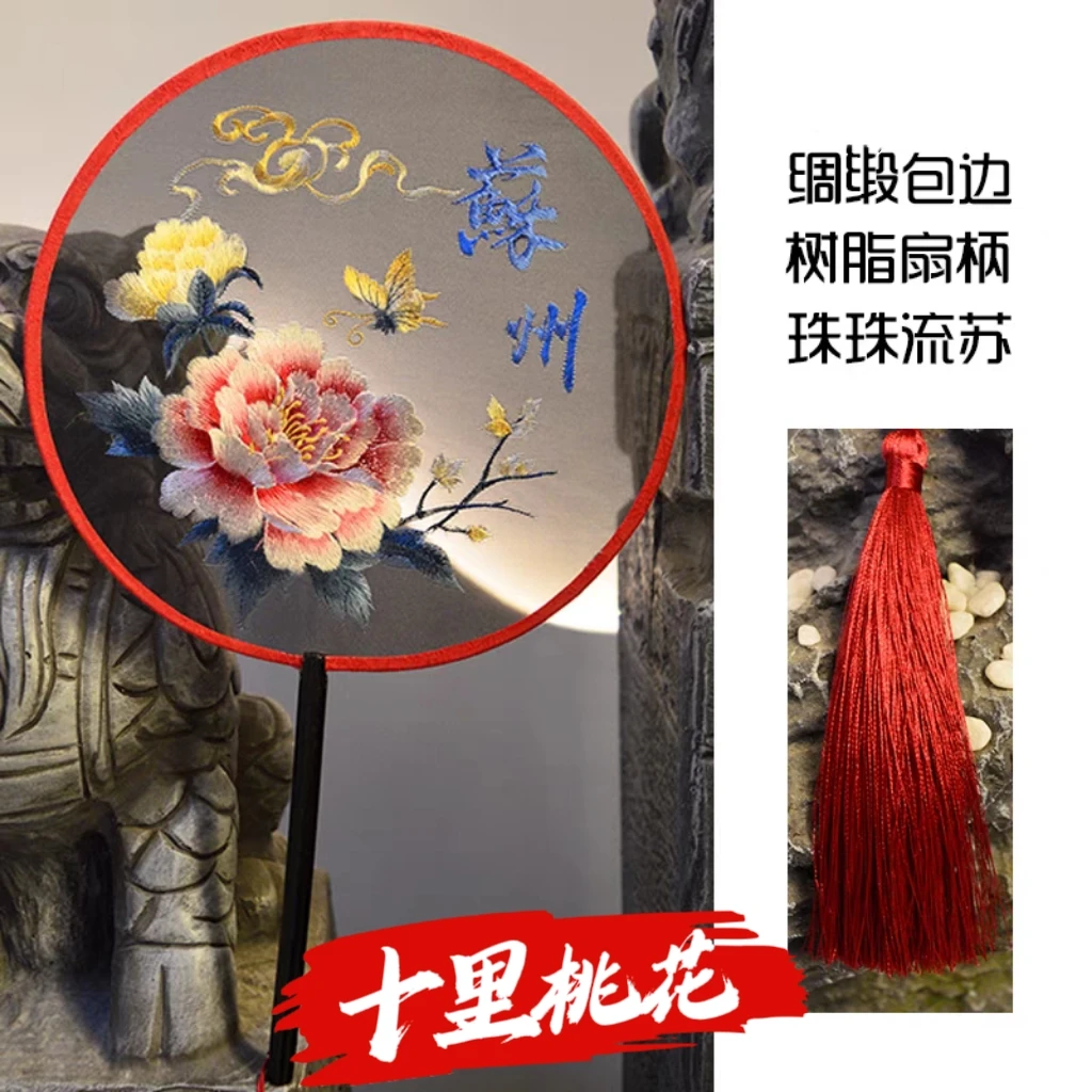 【115蓝蘇州牡丹】 苏绣精品双面刺绣古典团扇