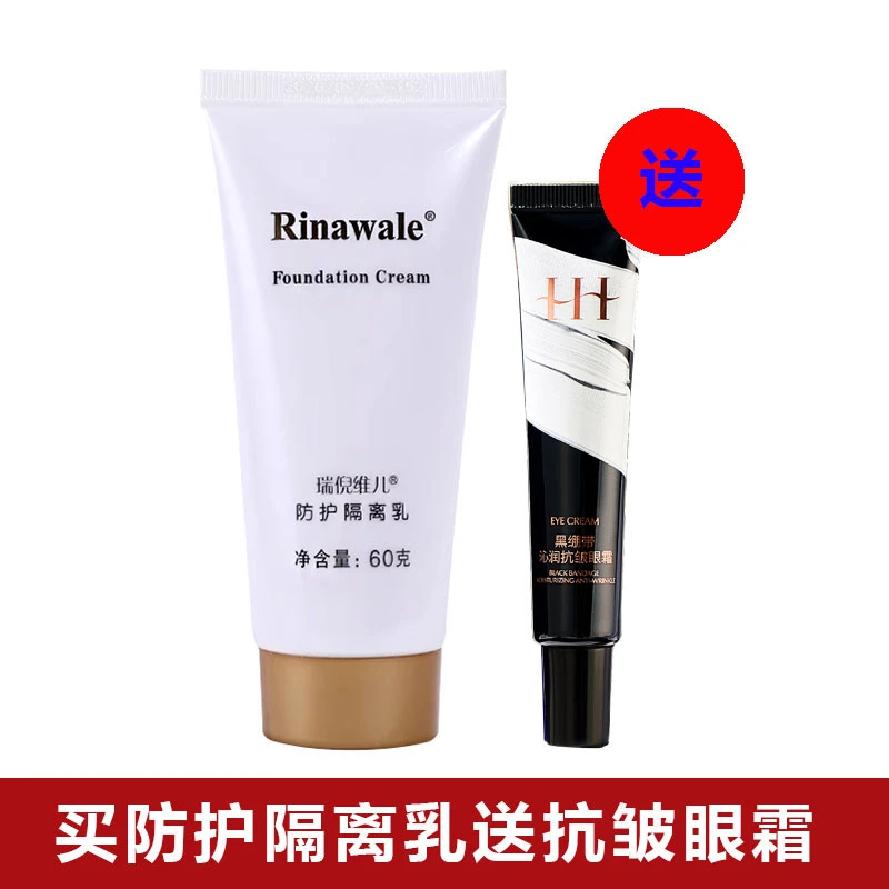 康婷瑞倪维儿防护隔离乳