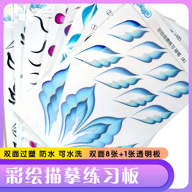儿童面部彩绘专业临摹练习板脸部彩绘定位板模拟练习工具模板套装