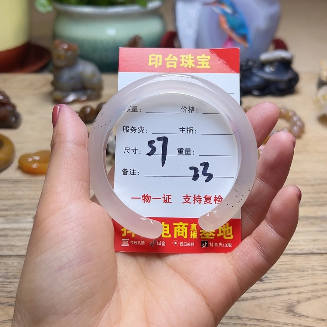 玛瑙/玉髓未镶嵌手镯