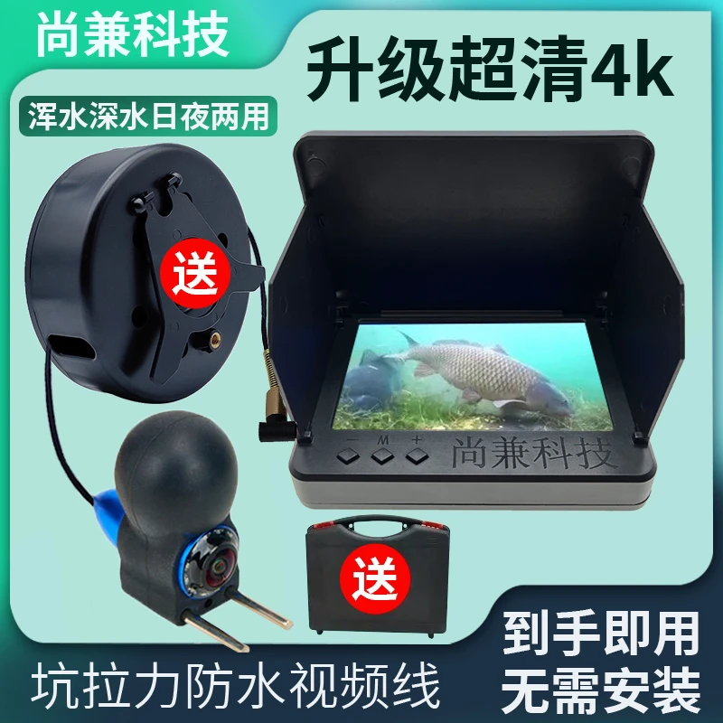 尚兼超高清探鱼器高配款垂钓助手水下作业专用