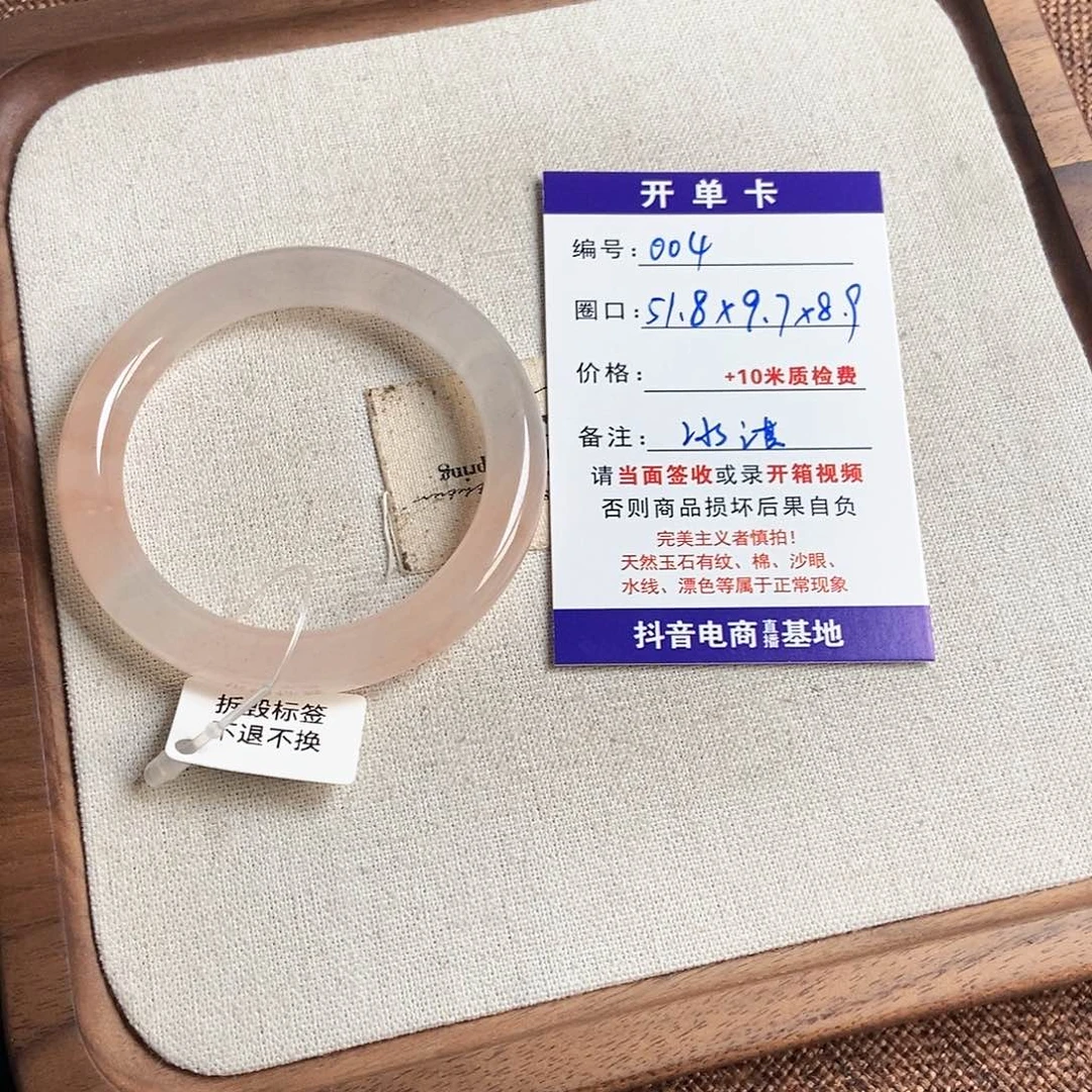 冰****石英质玉未镶嵌手镯004