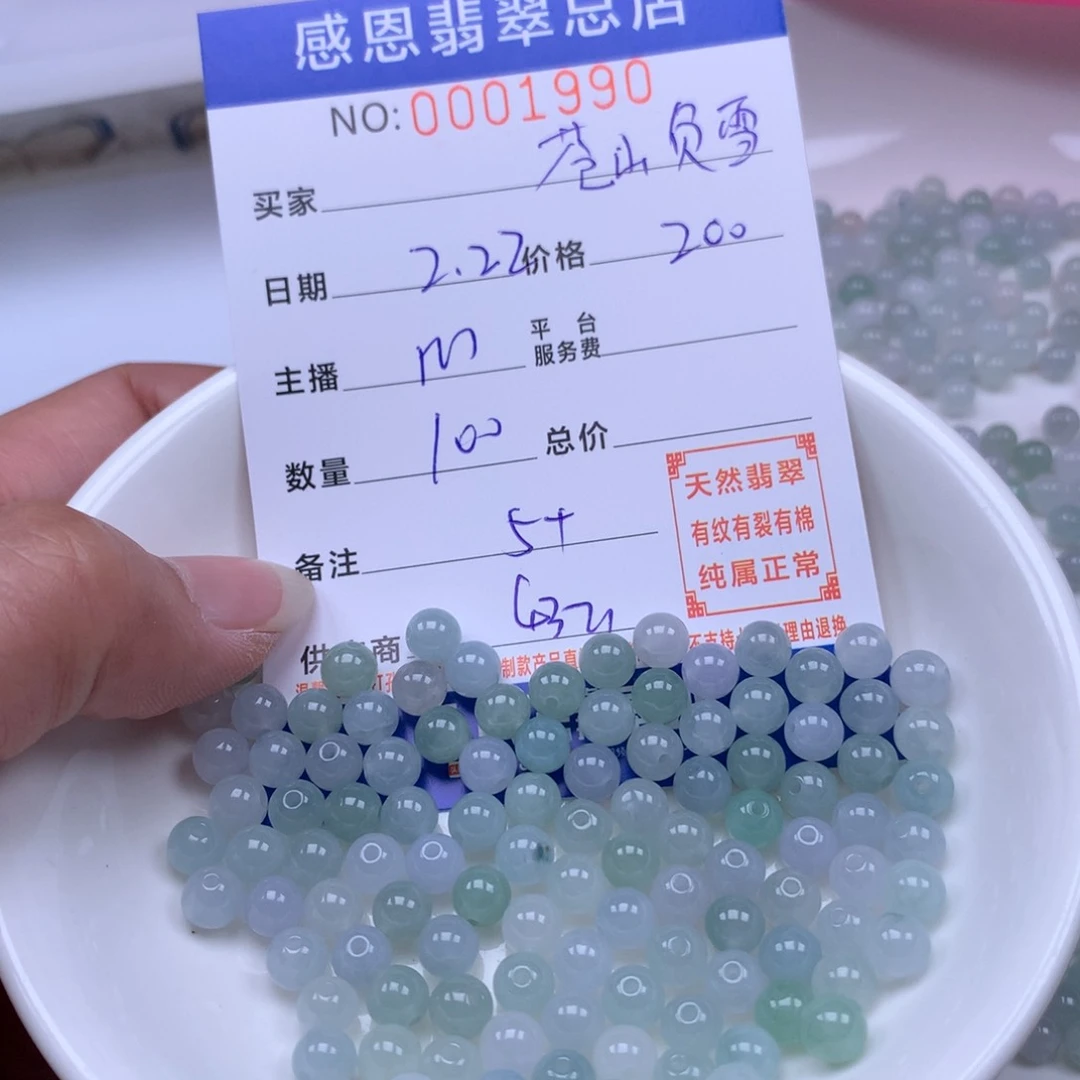 翡翠手链足铂镶嵌苍**雪