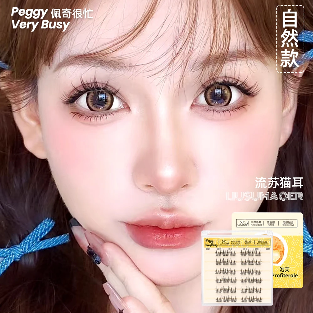 无甲醛免胶假睫毛流苏猫耳向日葵森林精灵婴儿弯纯欲风格自然LXSY