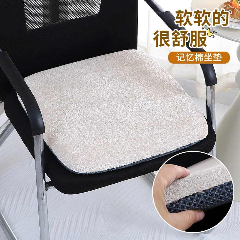 记忆棉坐垫办公室久坐防屁股痛椅子垫高级感加厚屁垫加绒办公椅垫