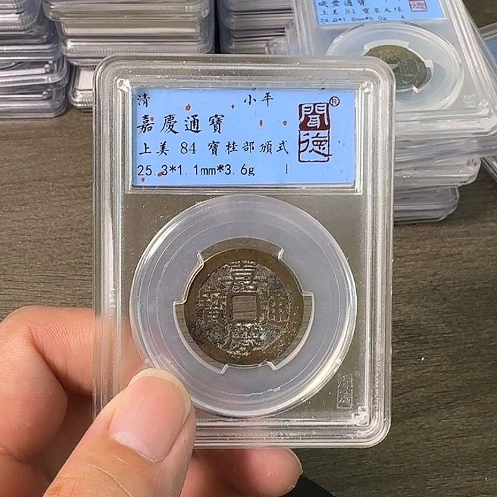 铜A闻博文化嘉庆通宝