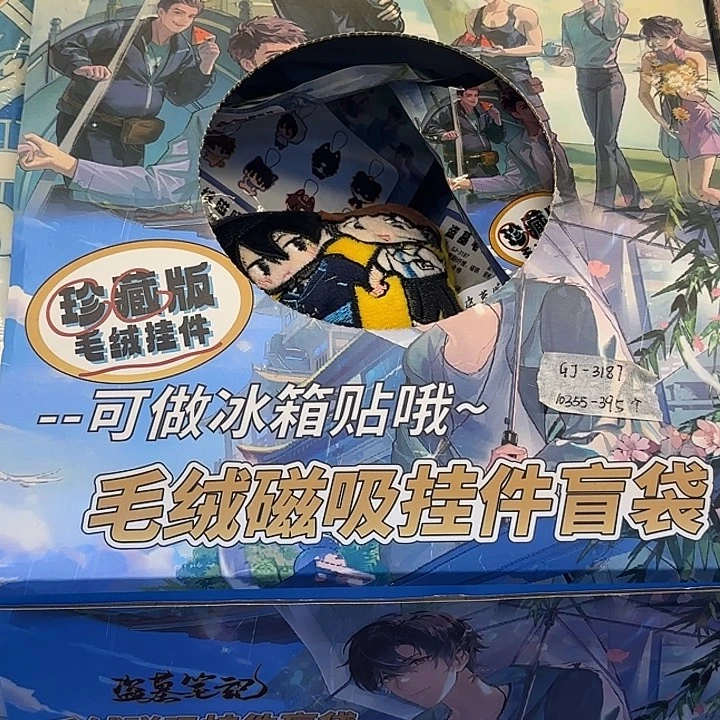 盗墓笔记盲盒系列