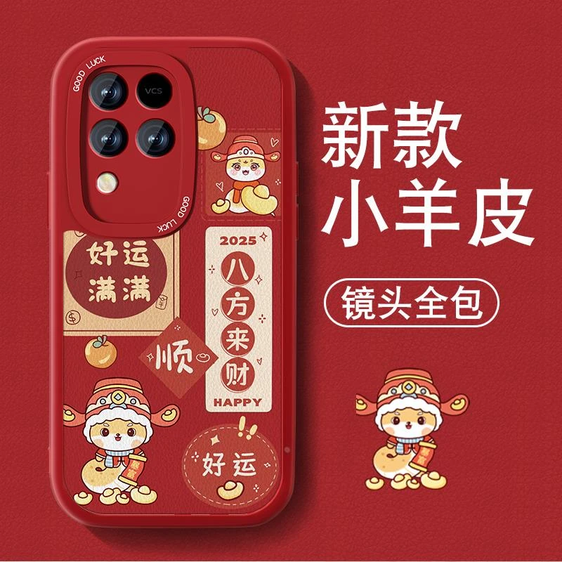 适用vivos18手机壳s18pro新年s18e本命年por红色喜庆S18硅胶全包