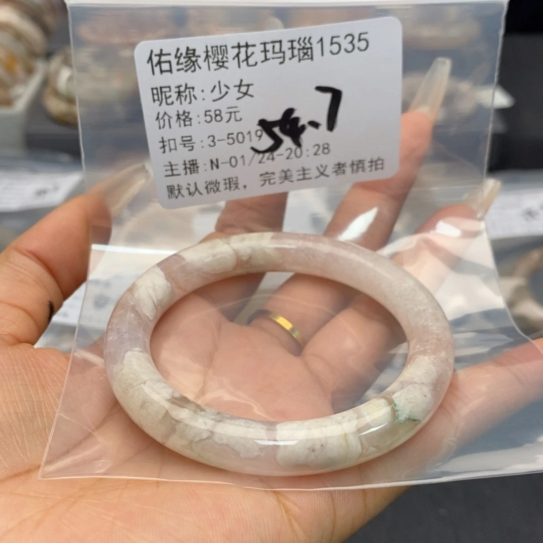 玛瑙/玉髓手镯合金少*