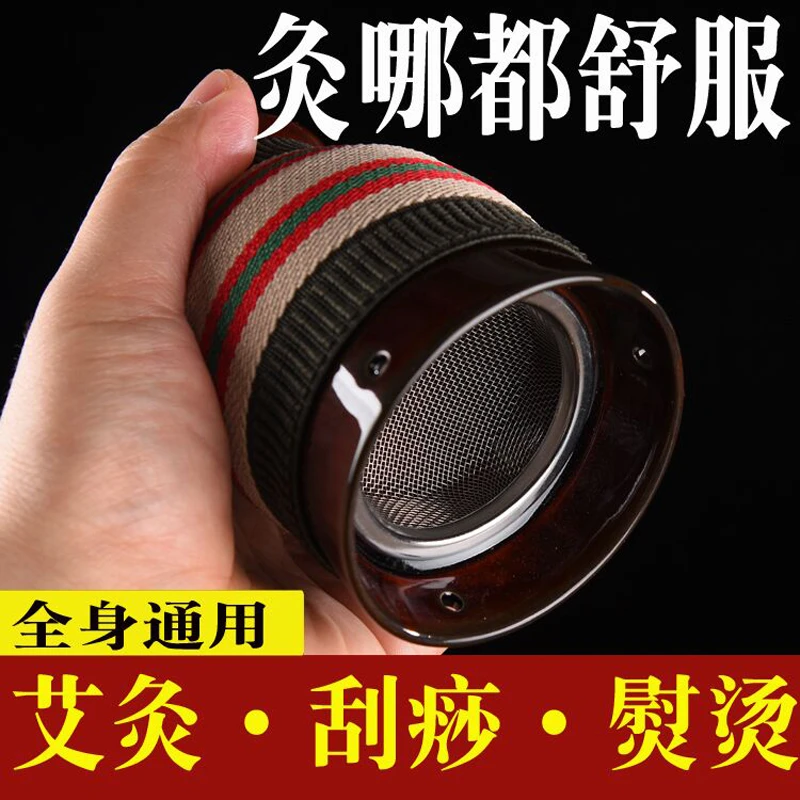 艾灸罐陶瓷随身灸家用紫砂熏蒸仪艾柱灸馆专用刮痧一体杯防烫器具