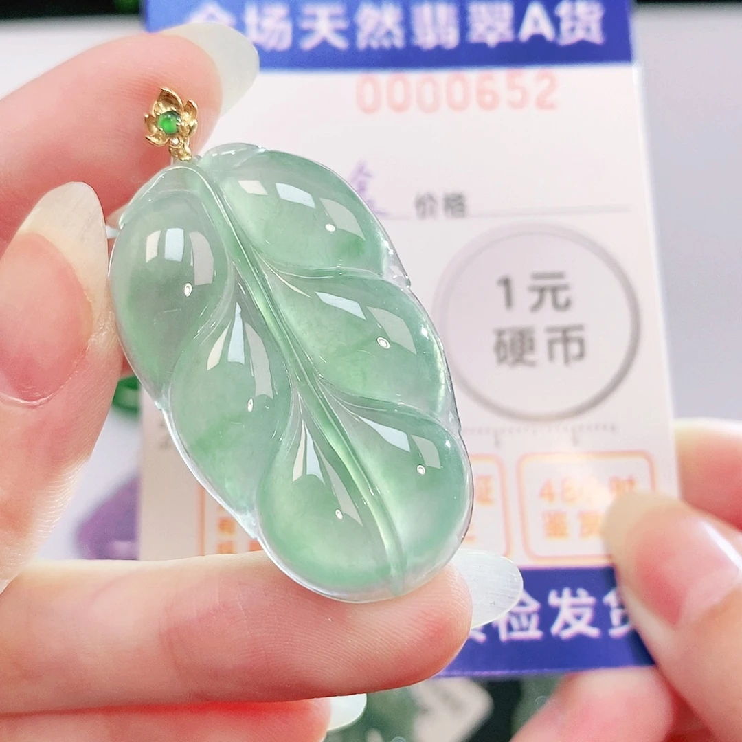 吊坠(不含链)18K金镶嵌翡翠