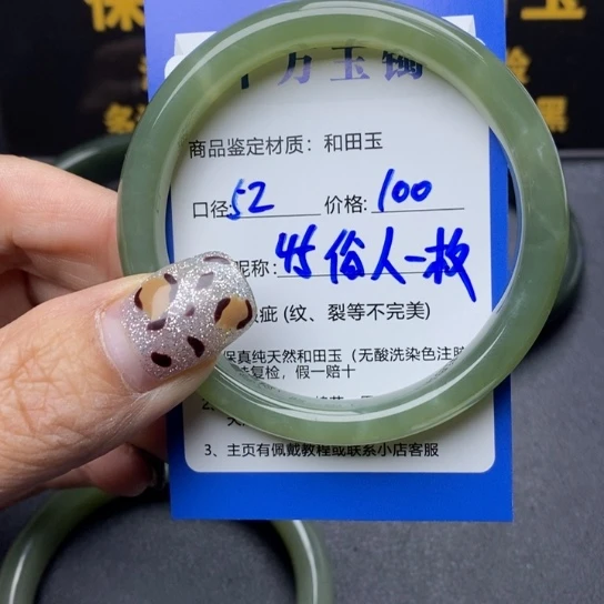 和田玉手镯未镶嵌俗**枚