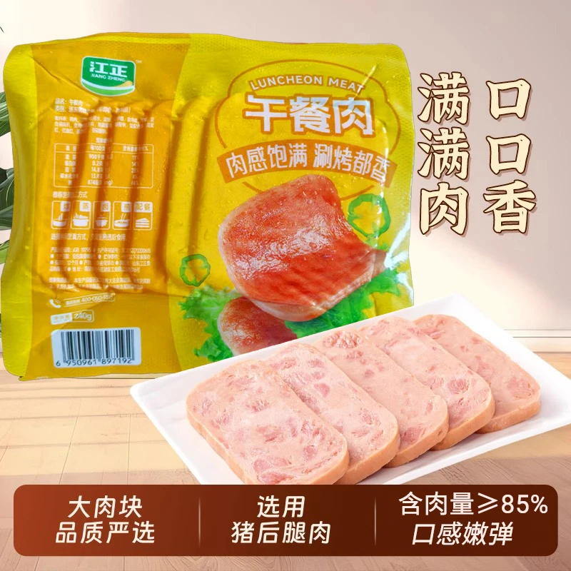 江正午餐肉240g*10袋(40g片*6片1袋)