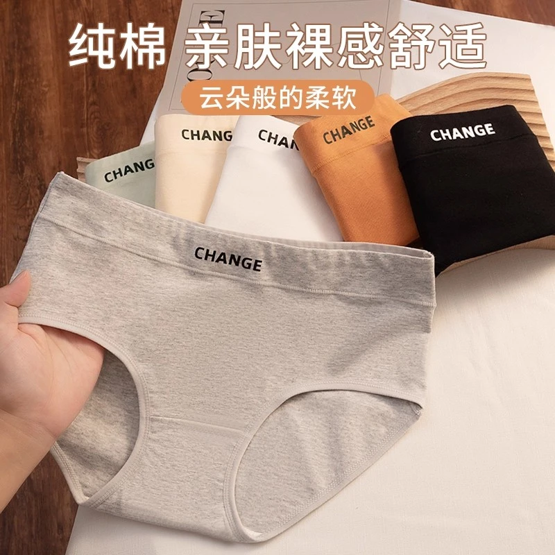 【琥珀流光】无痕全棉内裤女士纯棉抗菌中腰美拉德运动女生三角裤头