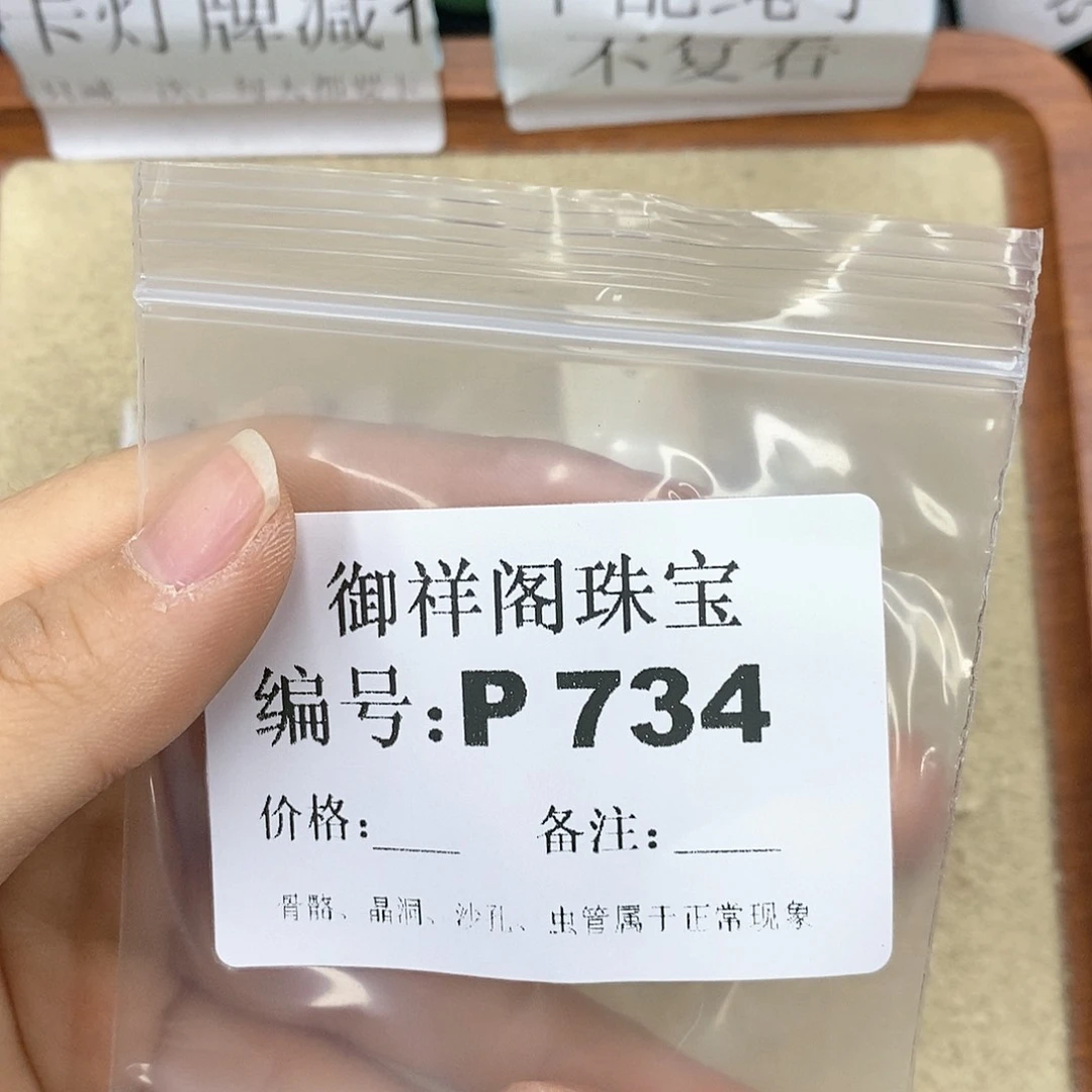 硅化珊瑚（珊瑚玉）P未镶嵌当****～