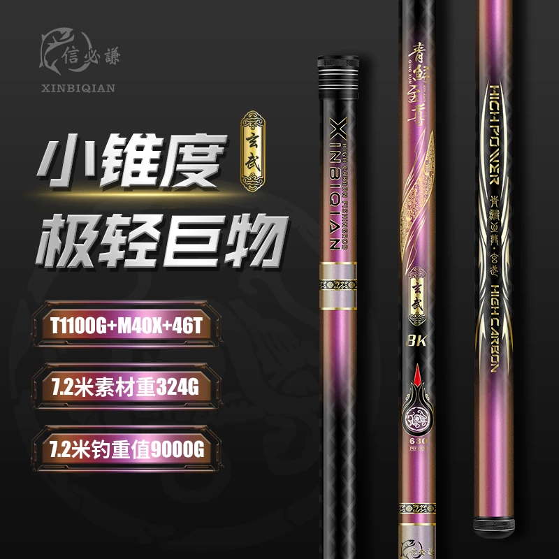 玄武8K青鲟至尊大物竿极轻巨物狂战百斤巨物暴力黑坑无铅巨物竿