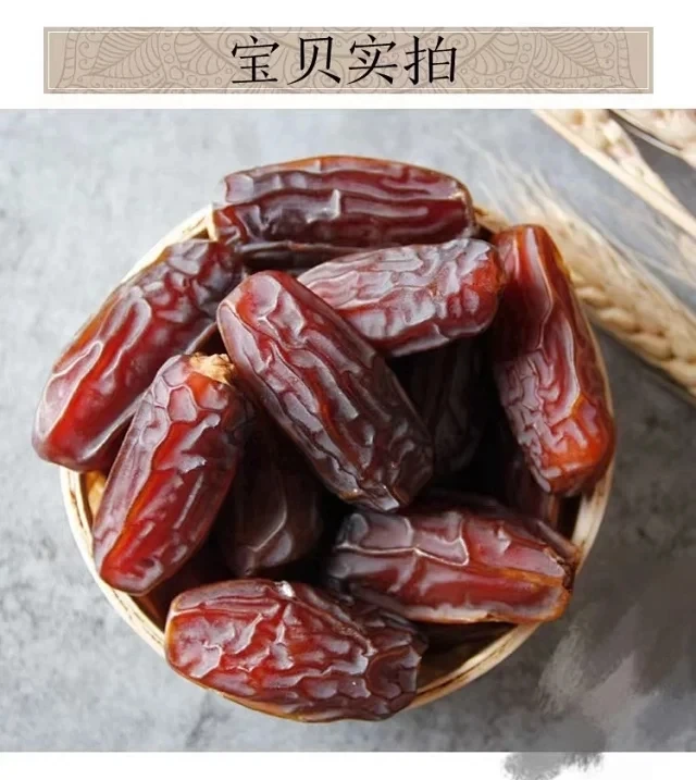 【俐心优选】精选优质椰枣