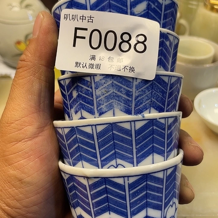 用***2瓷片中古回流默认微瑕0088