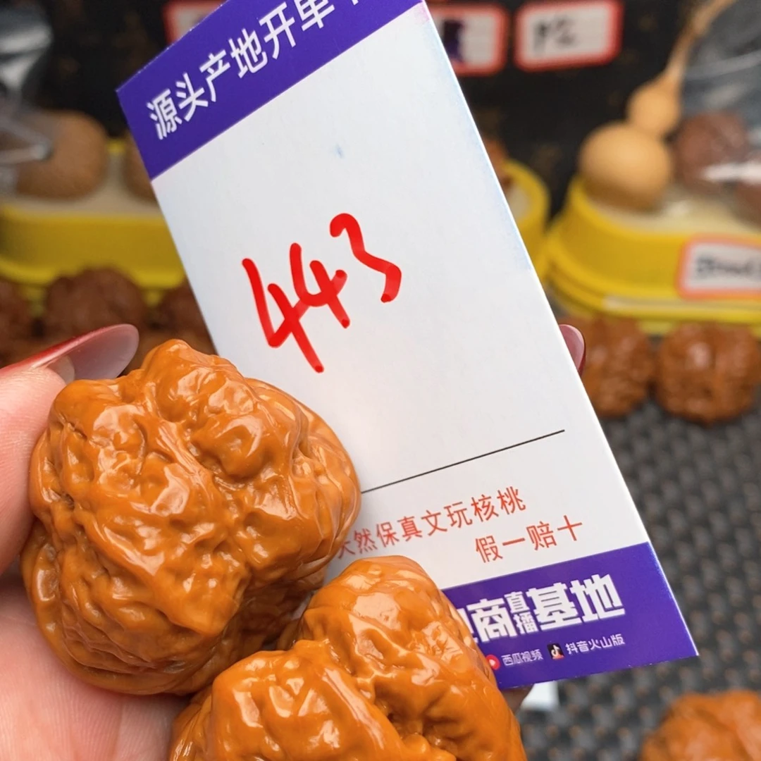 文玩核桃把件㋛***丶核桃