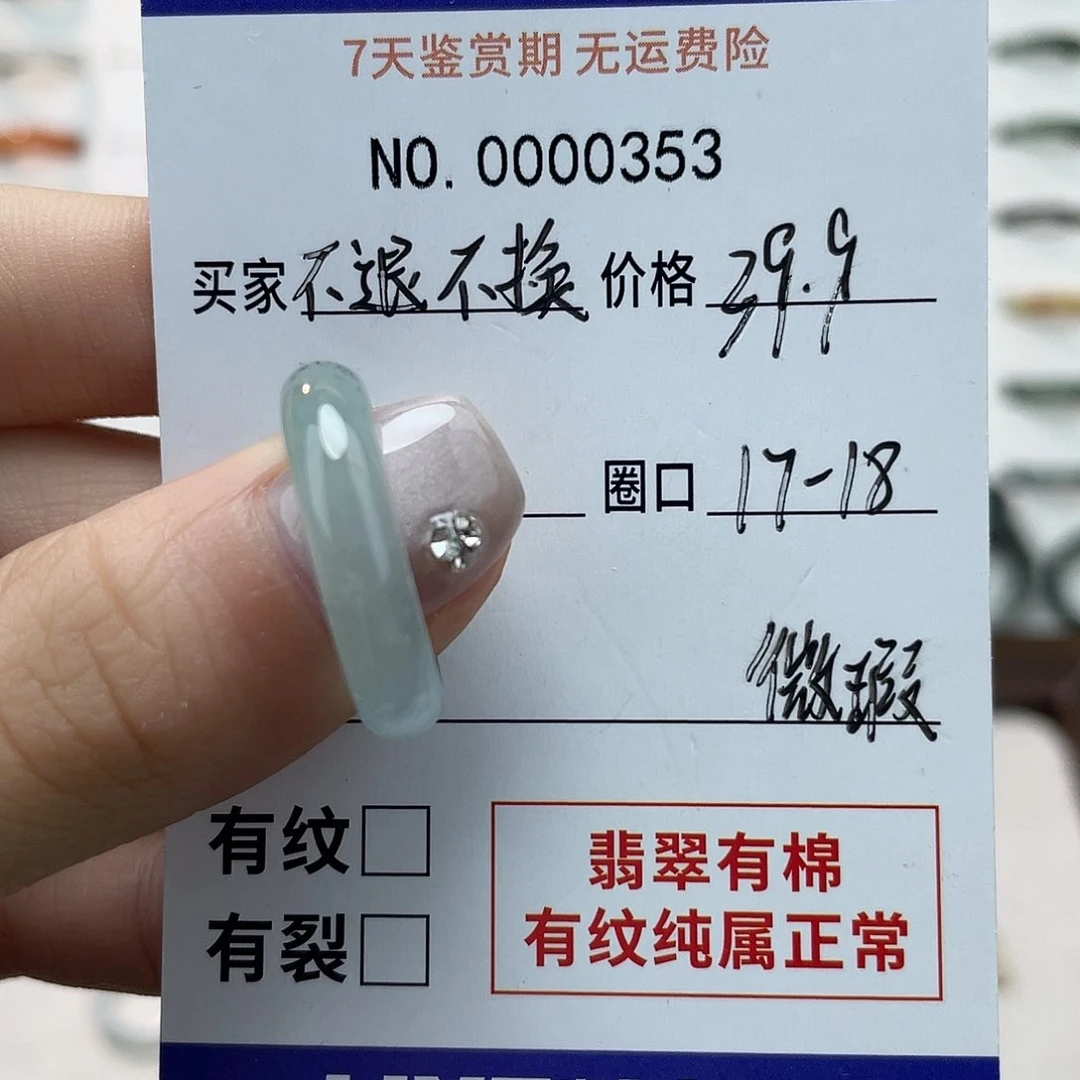 未镶嵌戒指翡翠天然翡翠