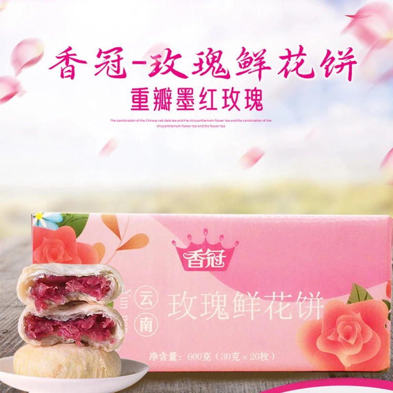【爆品】600克玫瑰鲜花饼礼盒（30克x20枚）