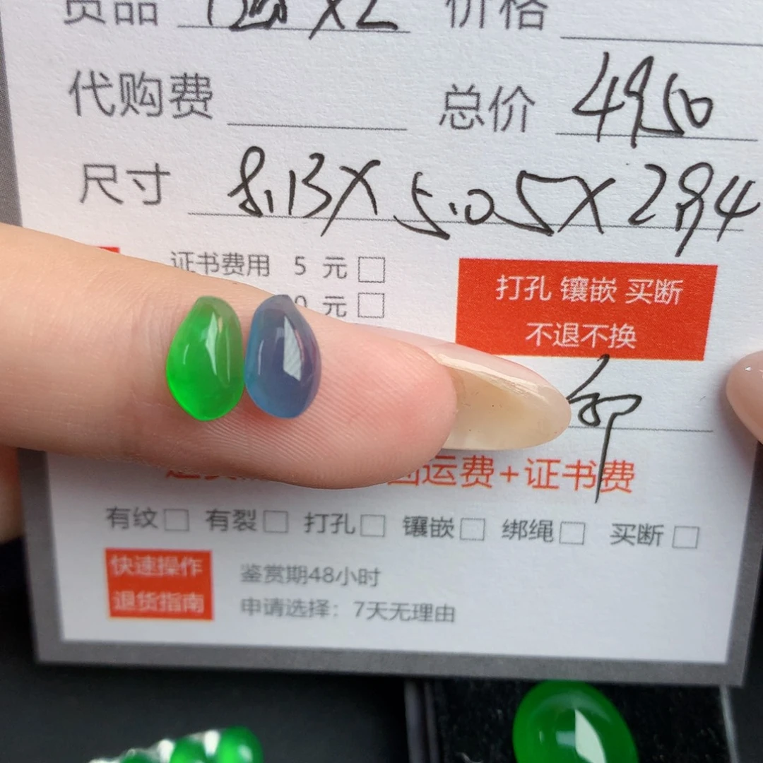 এ****裸石翡翠翡翠翡翠