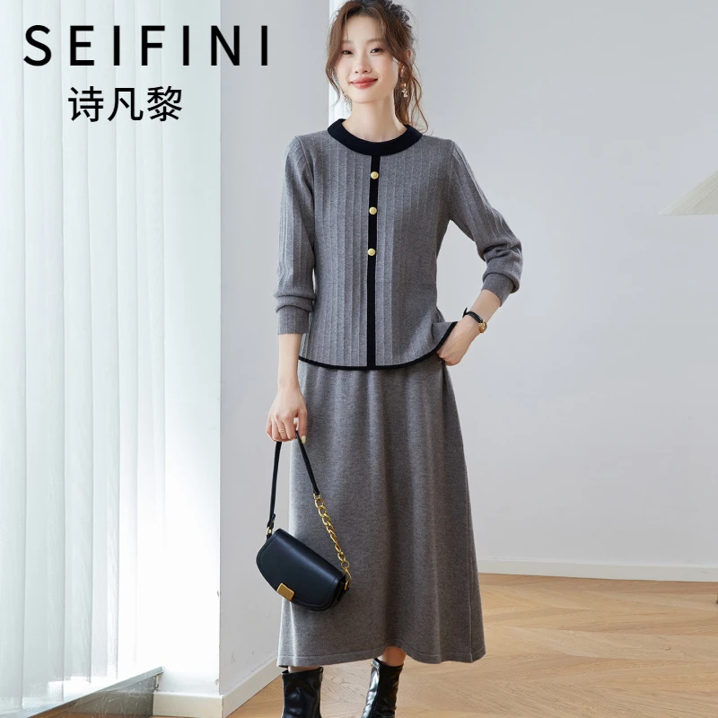 SEIFINI/诗凡黎折扣女装气质高级感套装裙小香风显瘦针织两件套