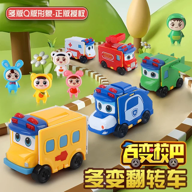 百变校巴汽车歌德警长可反转变形套装六合一儿童正版益智玩具男孩