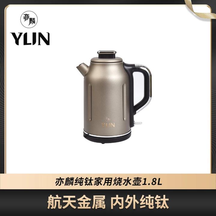 亦麟纯钛电热水壶1.8L