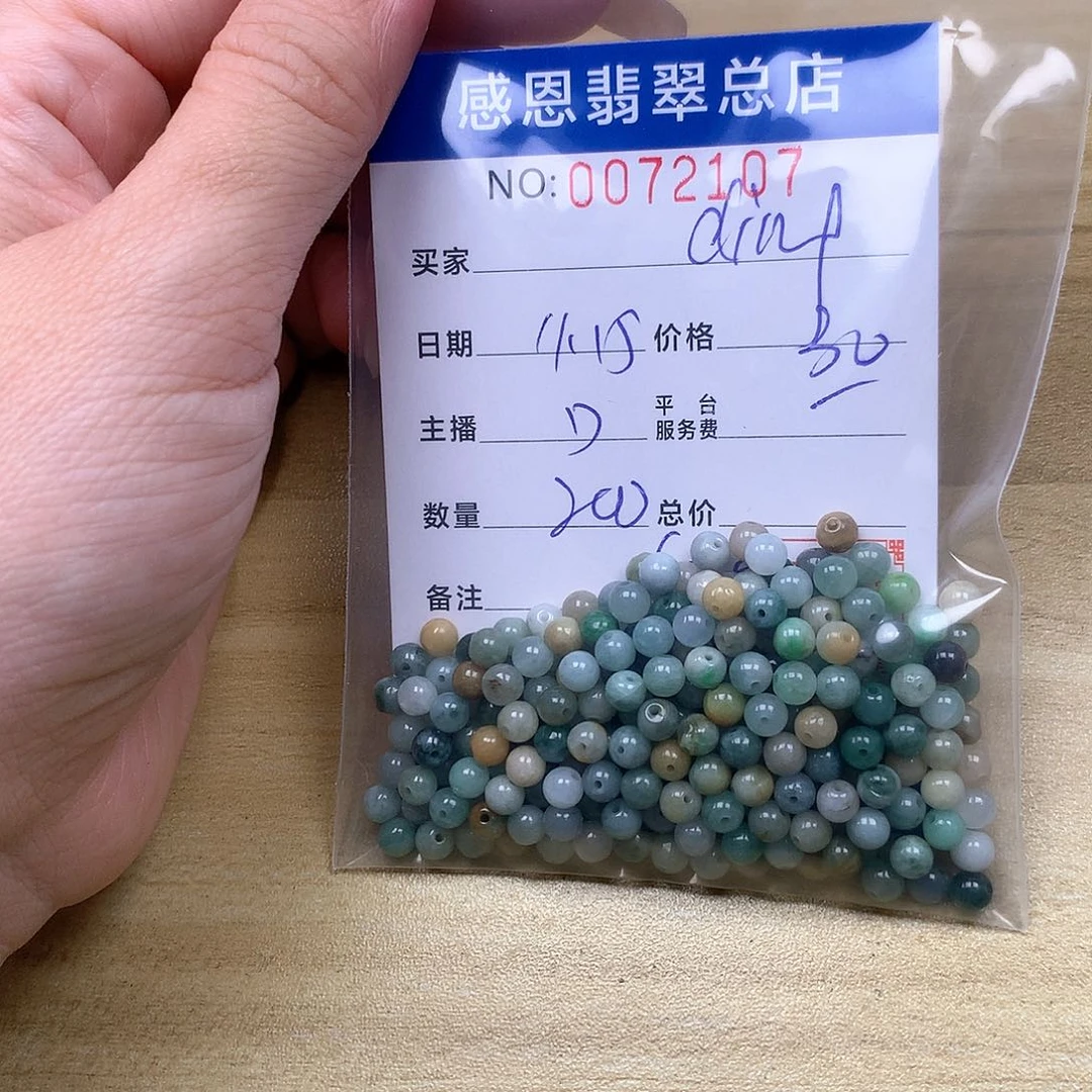 蔓***萝翡翠未镶嵌手链翡翠